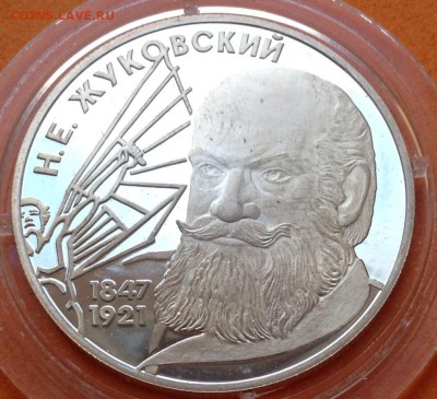 2 руб 1997г Жуковский , до 16.11.17г - image