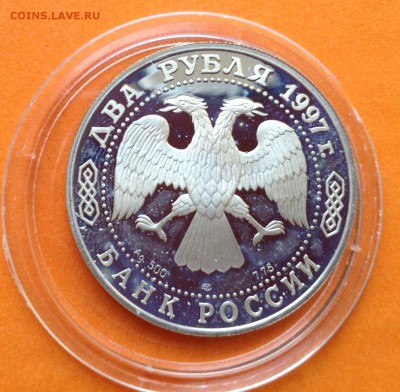 2 руб 1997г Жуковский , до 16.11.17г - image