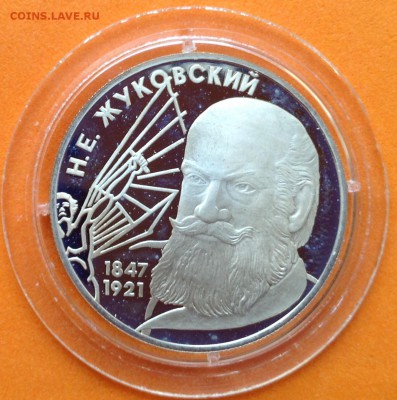 2 руб 1997г Жуковский , до 16.11.17г - image