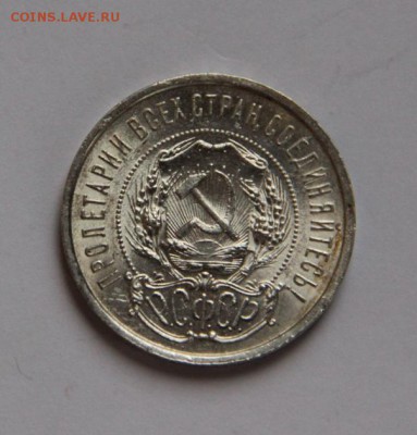 50 коп 1921 UNC - IMG_6171