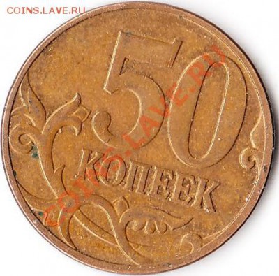 50 копеек 2007г. без мд. Есть какая информация? - 50 к. без зн. м.д._0002