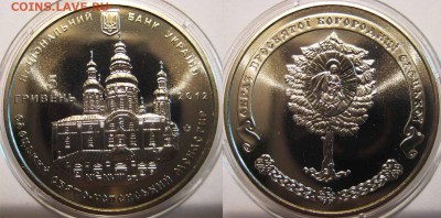 УКРАИНА 5 гр Елецкий Свято-Успенс монастырь  13.11 В 22-00 м - церковь