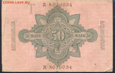Германия 50 марок 1910 г.  12.11.17 г. 22 -00 МСК. - 50   м. 1910 1