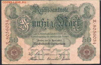 Германия 50 марок 1910 г.  12.11.17 г. 22 -00 МСК. - 50   м. 1910
