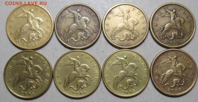50коп 2002--2005г--редкие и нечастые--8шт     13нояб 22-00мв - IMG_1144.JPG
