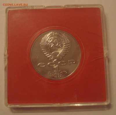 1 рубль 1991 "П.Н. Лебедев", шт. 2.1.2, BUNC, до 14.11.2017 - DSC08634.JPG