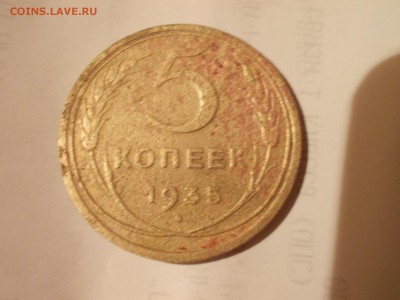 5 копеек 1935 н - аа