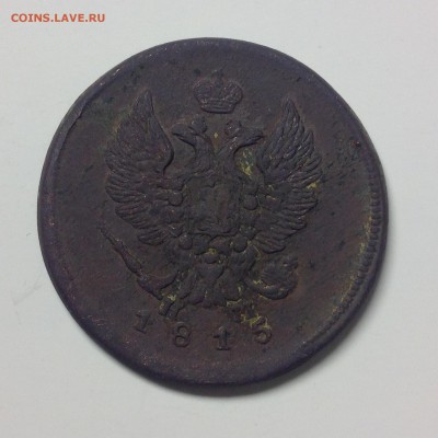 2 КОПЕЙКИ 1815г. ( ем ) - 3 (9)