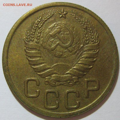 3 копейки 1943 года au до 13.11 - 3-1943-2
