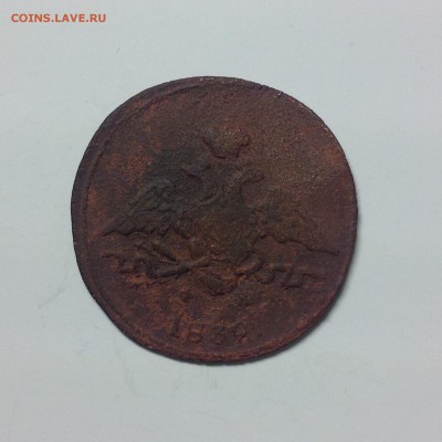1 КОПЕЙКА 1839г. - 3 (15)