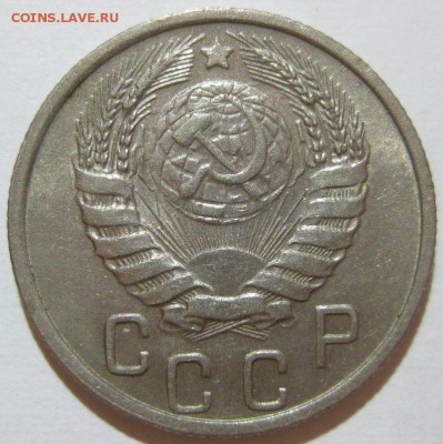 15 копеек 1946 года au до 13.11 - 15-1946-2