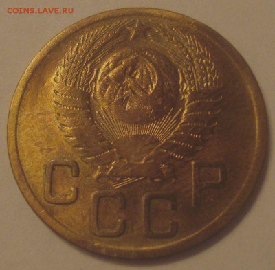 3 копейки 1952, шт. 4.2А (АИФ №122), до 14.11.2017 в 22.00 - DSC08611.JPG
