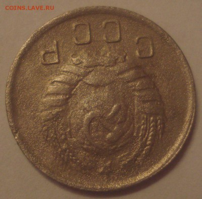 10 копеек 1945, шт. 1.1А (АИФ №85), до 14.11.2017 в 22.00 - DSC08605.JPG