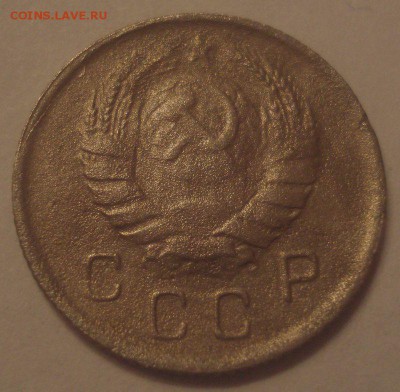 10 копеек 1945, шт. 1.1А (АИФ №85), до 14.11.2017 в 22.00 - DSC08603.JPG
