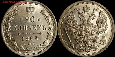 20 копеек 1893 AU - image