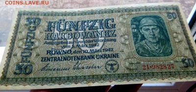 Оккупация. Украина г. Ровно 50 карбованцев 1942 года. - 1а