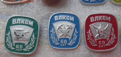 Комсомол   3 шт     до 21-30 мск  16.11 - DSC03803.JPG