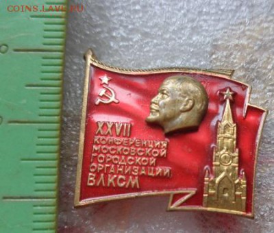Комсомол   27конференция г.Москва      до 21-30 мск  16.11 - DSC03800.JPG