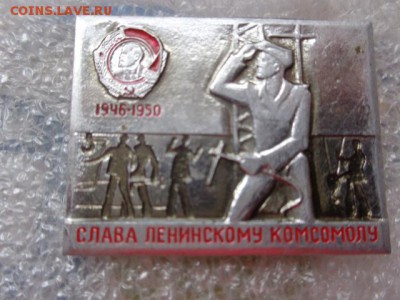 Комсомол : Слава Ленкому (ошибка год) до 21-30 мск 16.11 - DSC03806.JPG