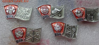 Комсомол: наборные  5 шт  до 21-30 мск 16.11 - DSC03799.JPG