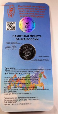 Дари Добро Детям № 06660 окончание 16.11.17 в 22.00 по мск - 20171110_154938
