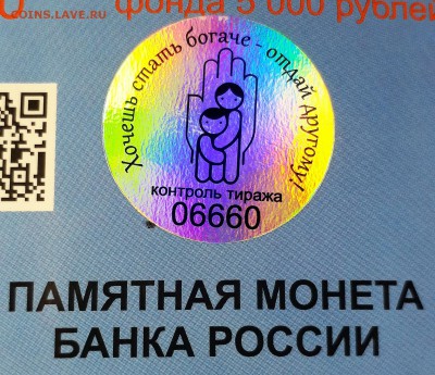 Дари Добро Детям № 06660 окончание 16.11.17 в 22.00 по мск - 20171110_154948
