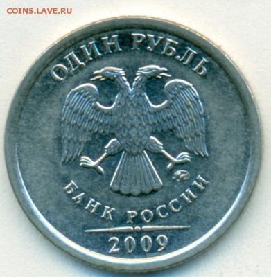 1руб 09г м.маг шт.3.42Г ? помощь. - сканирование0027