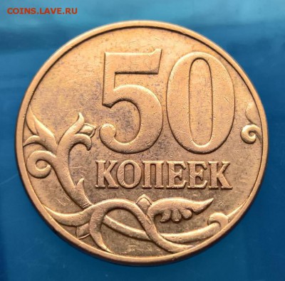 -- 50 копеек 2010 м В -- редкая до 13.11 22:00мск - 9