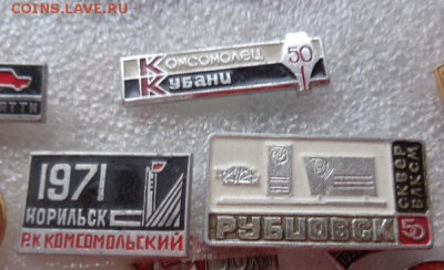 Комсомол: Газета,Р.К  сквер ВЛКСМ 3 шт  до 21-30 мск 16.11 - DSC03810.JPG