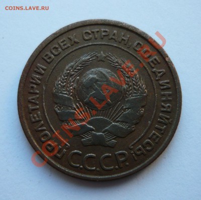 2 КОПЕЙКИ 1924 г. до 19.03.11. 22-00мск - пятёрочка2 011