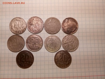 20 копеек СССР (10 штук) до 15.11 в 22-30 - IMG_20171110_173954