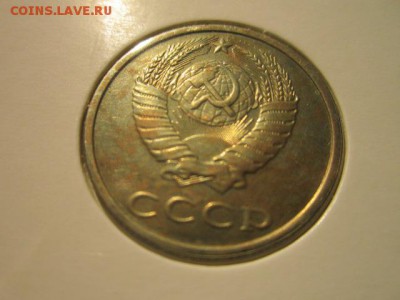 Оценка 20 коп 1991 без знака - IMG_7009.JPG