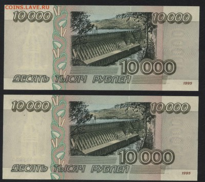Пресс.2шт. до 22-00 мск 12.11.17 г. - 10000р 1995 UNC 2шт р