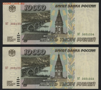 Пресс.2шт. до 22-00 мск 12.11.17 г. - 10000р 1995 UNC 2шт а