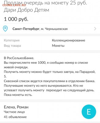 25 рублей 2017 Дари добро детям! Тираж всего 50.000 шт - c490f338-1229-4441-b1f1-9ea0185a7cb7