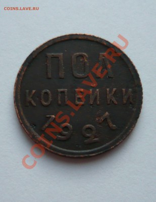 ПОЛКОПЕЙКИ 1927г. до 19.03.11г. 23.00мск - пятёрочка 111
