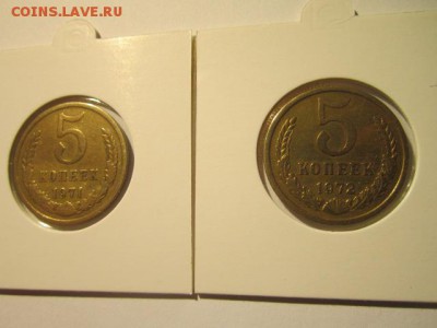 5 коп. 1971+1972 - IMG_7010.JPG