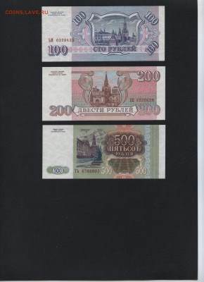 Пресс. до 22-00 мск 12.11.17 г. - 100-200-500р 93UNC  а