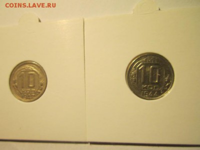 10 коп. 1942+1944 - IMG_7014.JPG