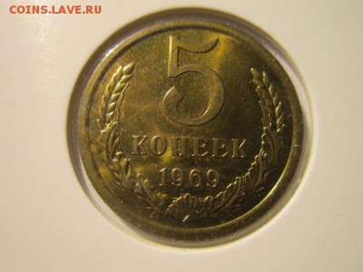 5 коп. 1965+66+68+69 - IMG_7022.JPG