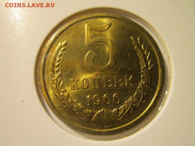 5 коп. 1965+66+68+69 - IMG_7020.JPG