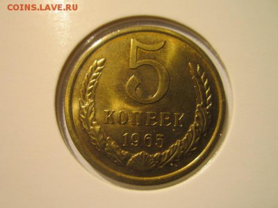 5 коп. 1965+66+68+69 - IMG_7019.JPG