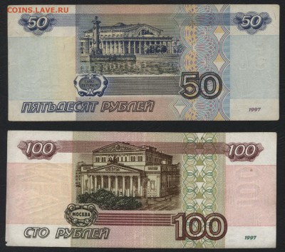 50р АБ и 100р АЛ 2001 года.Редкие литеры.до 22-00 мск 12.11. - 50р АБ и 100р АЛ 2001 р
