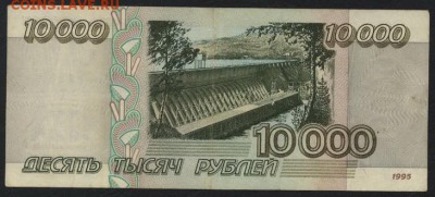 10000 рублей 1995 года.№ 1150000!до 22-00 мск 12.11.17 г. - 10000р 1995 АЧ 1150000 р
