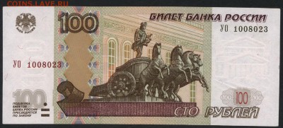 100р 2004 года.Опытная УО-1.до 22-00 мск, 12.11.17 г. - 100р 2004 УО-1 а