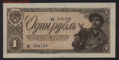 1 рубль 1938 года. до 22-00 мск 12.11.2017г. - 1р 1938 а