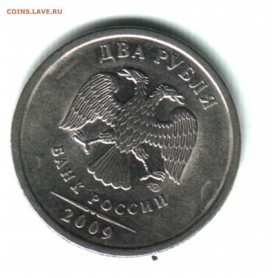 2 рубля, 2009, СПМД, ШТ 2.31 Д по ЮК, МАГН, ФИКС - 2 АВЕРС