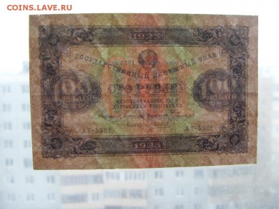 100 рублей 1923 года 2 выпуск!б.звезд до 22-00 мск 12.11.17 - SDC11437.JPG