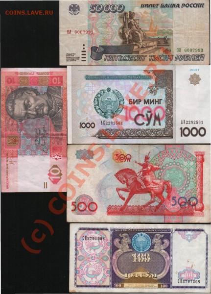 200р,100р,50р 1991г.500р 1992г.5000р 1995г.200р 1993г. - бонус