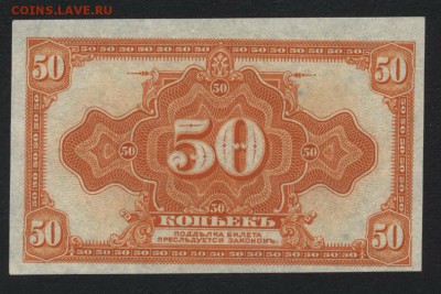 Пресс.до 22-00 мск 12.11.17 г - 50к 1918 колчак а